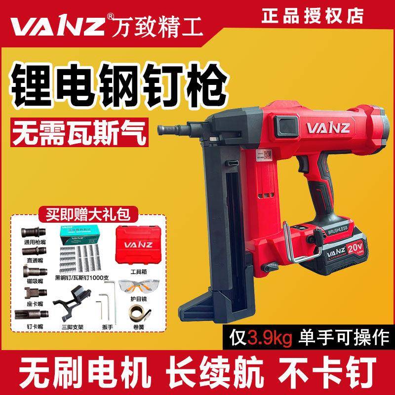 万致锂电钉枪二代无刷电动钢钉枪射钉枪打混凝土瓦斯水电门窗新款图片