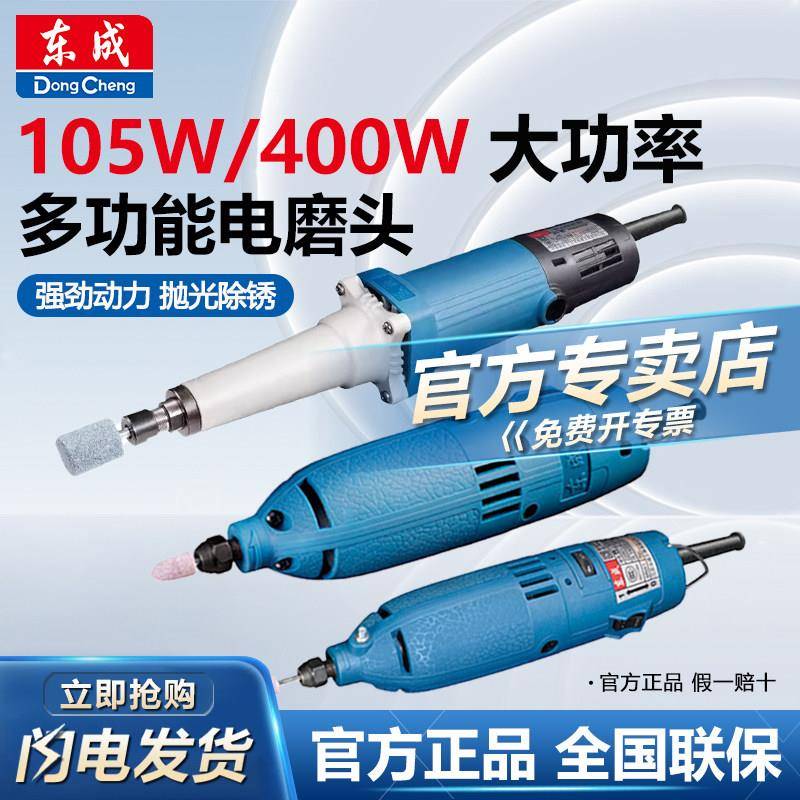 东成电磨头打磨机手持小型直磨机电动玉石雕刻抛光磨笔切割工具