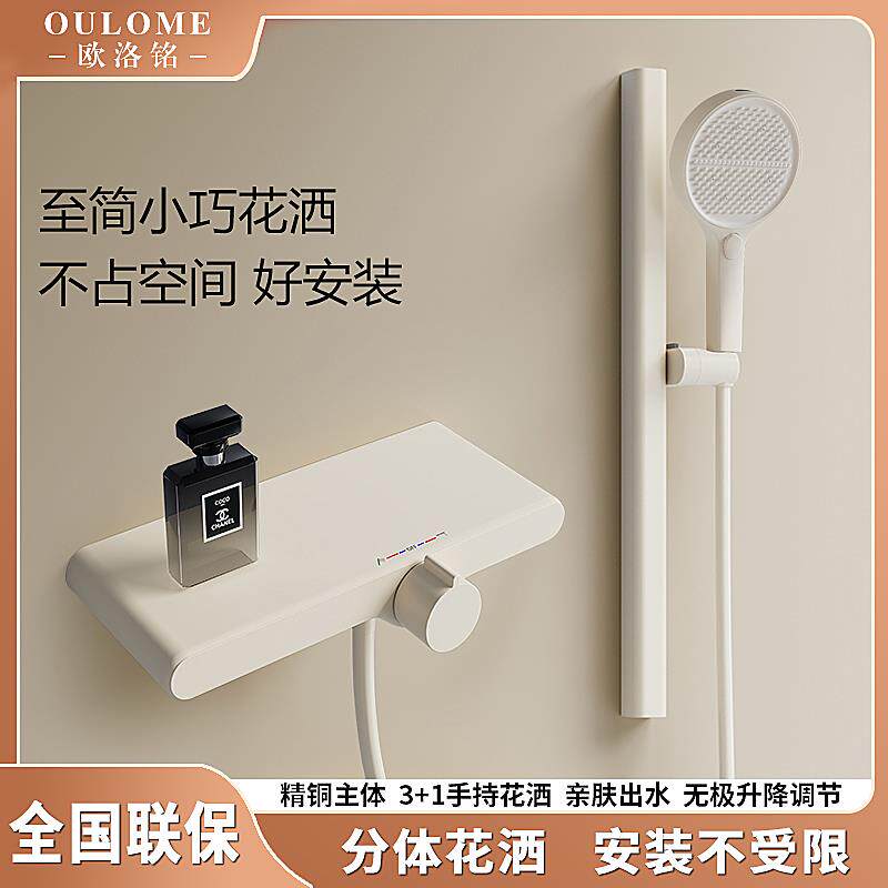 奶油风白色无顶喷简易花洒分体式浴室小户型家用全铜淋浴喷头套装
