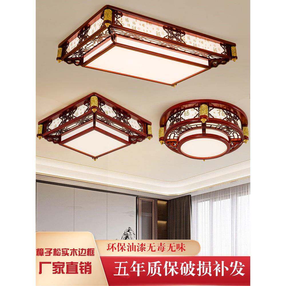 2025新中式红木吸顶灯客厅带遥控器卧室饭厅方灯中山灯具厂家直销