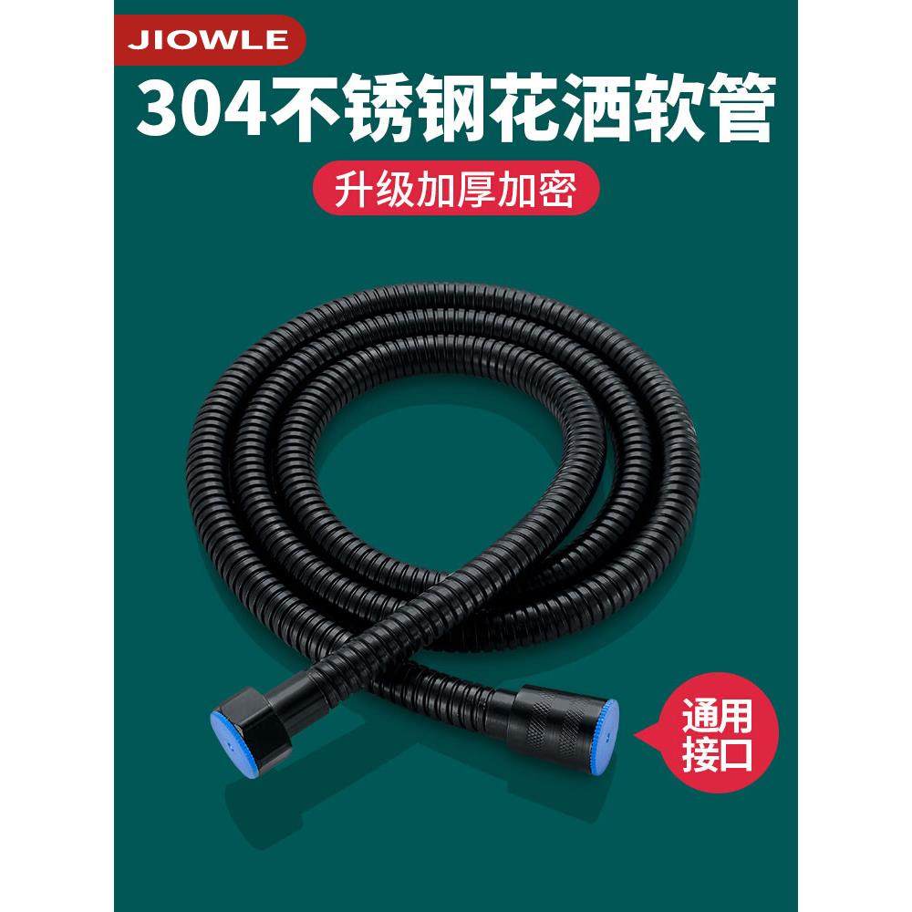 花洒软管淋雨喷头淋浴连接管通用沐浴花晒不锈钢防爆莲蓬头水管子