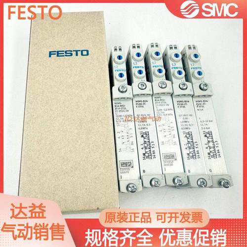 FESTO电磁阀VUVG-B14-M52/B52/T32C/P53C-AZT/MZT/ZT-F-1T1L 1P3