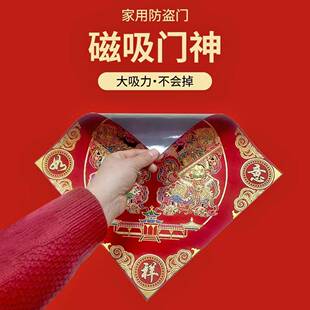 2025年新款烫金门神整面磁吸秦叔宝尉迟恭日月守护神大门春节装饰