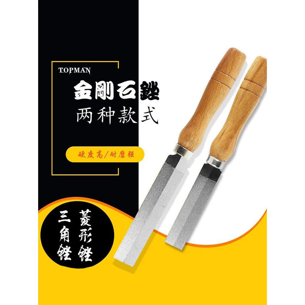 日本TOPMAN镀钛锉刀薄型电镀金刚石锉刀玻璃玉石平板锉伐锯锉刀