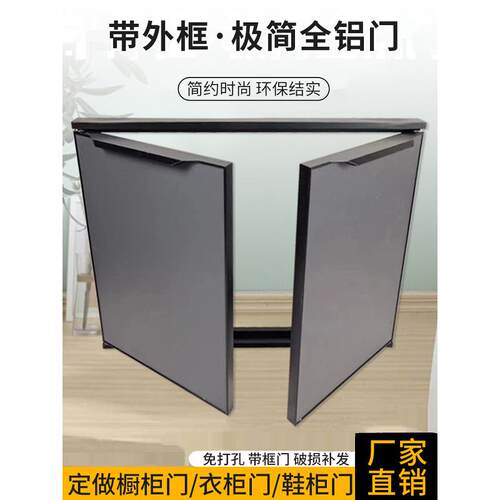 带框橱柜门定制铝合金碳晶高光肤感厨房灶台柜门板定做免打孔自装