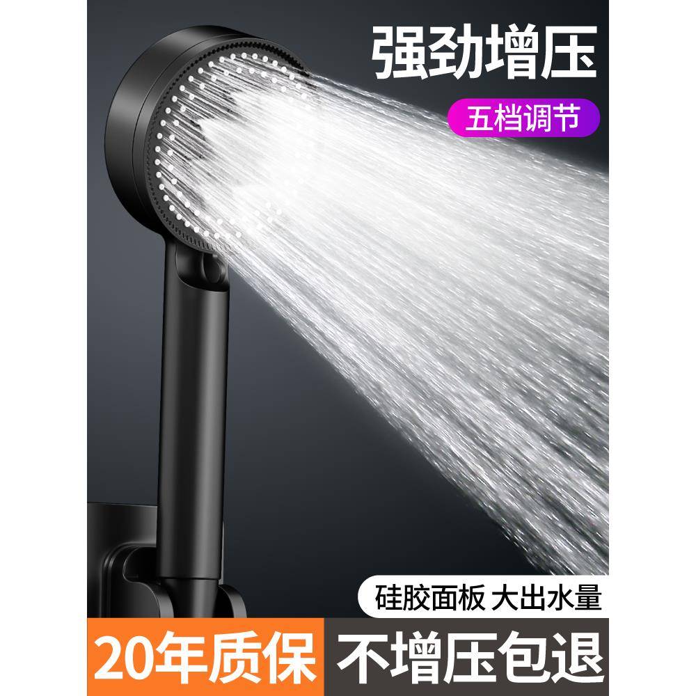 增压淋浴花洒喷头家用浴室热水器洗澡加压淋雨沐浴莲蓬头浴霸套装