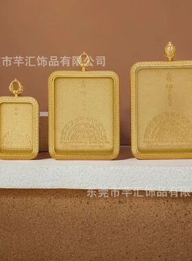4*5CM一体头单面唐卡嘎乌盒挂件2*3 3.5*4.5磨砂防水小唐卡噶乌盒