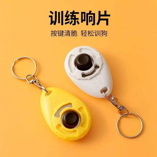 宠物训狗神器响片训狗器马犬狗狗训练响片专业级猫咪训练响片按键