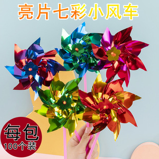 饰 塑料薄片小风车广场七彩装 diy幼儿园地摊儿童卡通玩具厂家