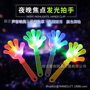 28cm大号拍手器小手拍玩具巴掌拍拍手塑料手掌发光拍手拍掌鼓掌拍
