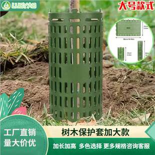 新款大号跨境塑料树苗树皮防护罩多色树木保护套加高加宽拼接组合