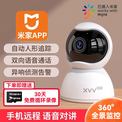 已接入米家APP监控无线家用摄像