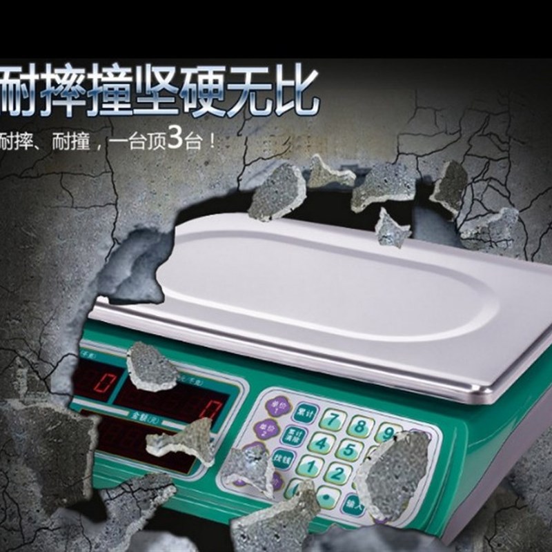 金叶电子称30kg台秤金叶30kg防水计价秤快递秤水果称菜肉秤落地秤