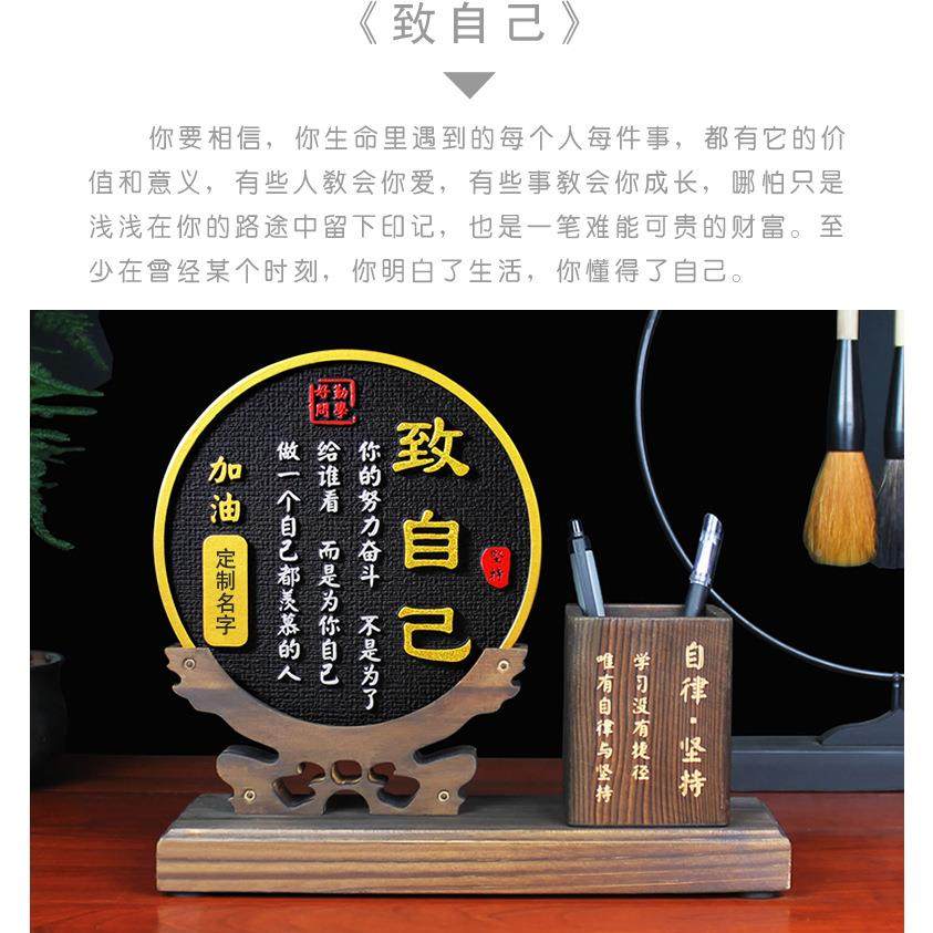 座右装饰书房标LPG语铭摆件学生自己励志鼓励字律画桌面激励自摆,电子元器件市场,其它元器件,淘宝优惠券,粉丝福利购,淘宝优惠卷
