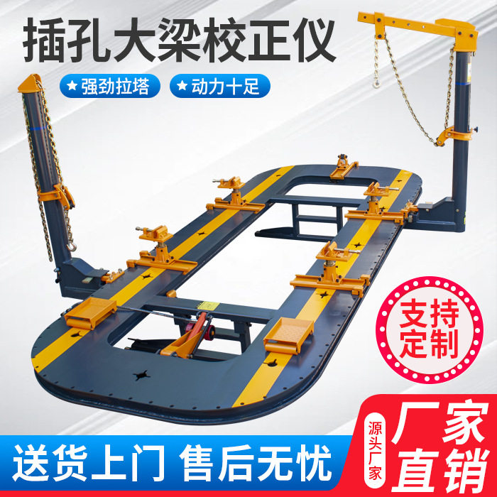 立拓钣金多功能车身校正平台