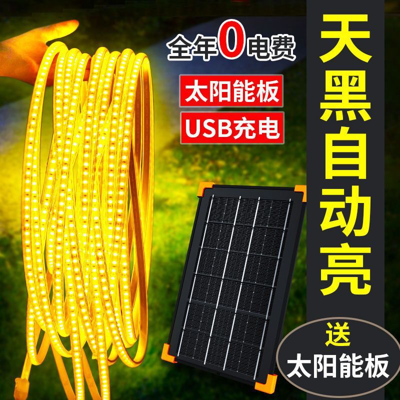 太阳能自粘户外防水超亮LED灯带