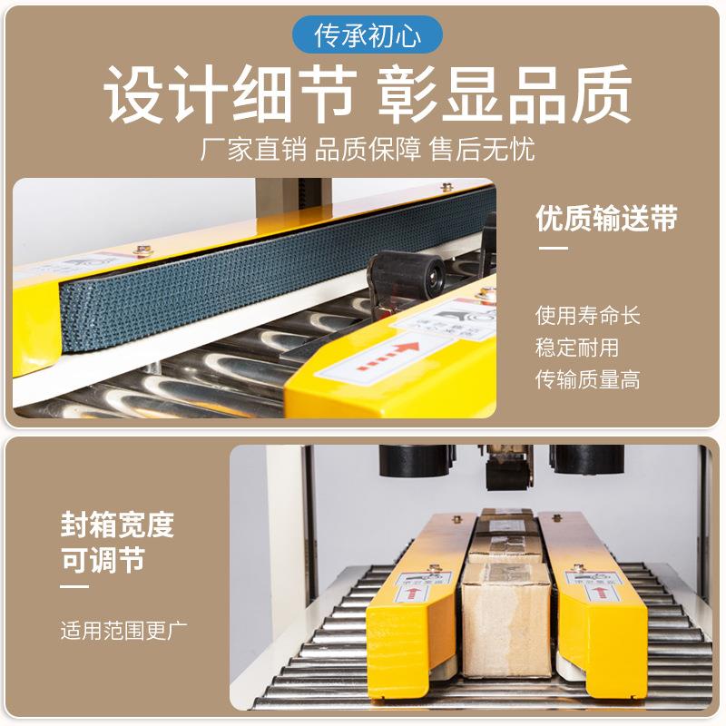 全自动机电商封箱邮政1-3号纸1箱子水盒果打包机BMQ泡沫箱飞机封