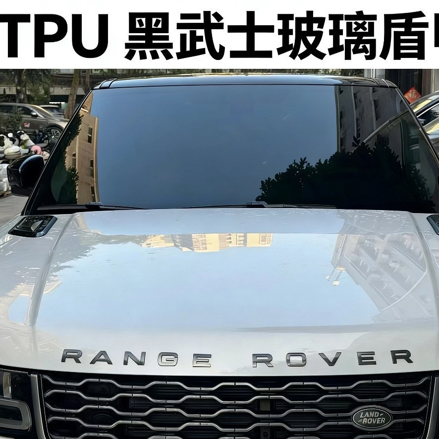 TPU黑武士前挡玻璃隔热膜