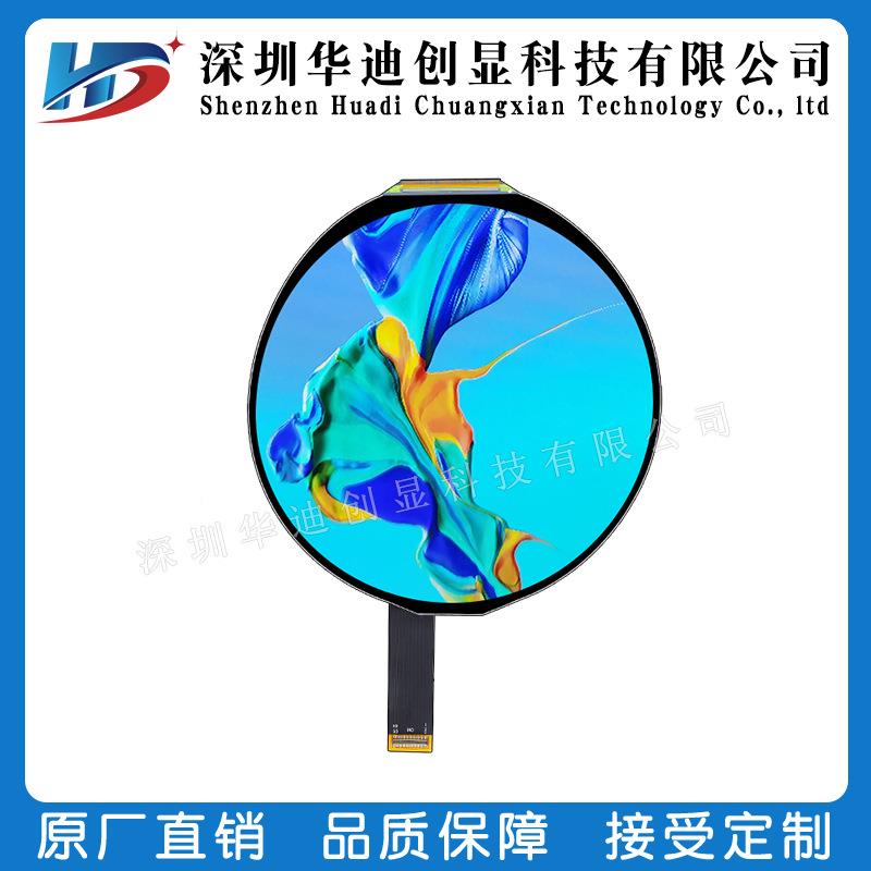 5寸TFT全视高清T圆屏带触ESK摸屏1080*1008分辨率MIPI接口驱角动G