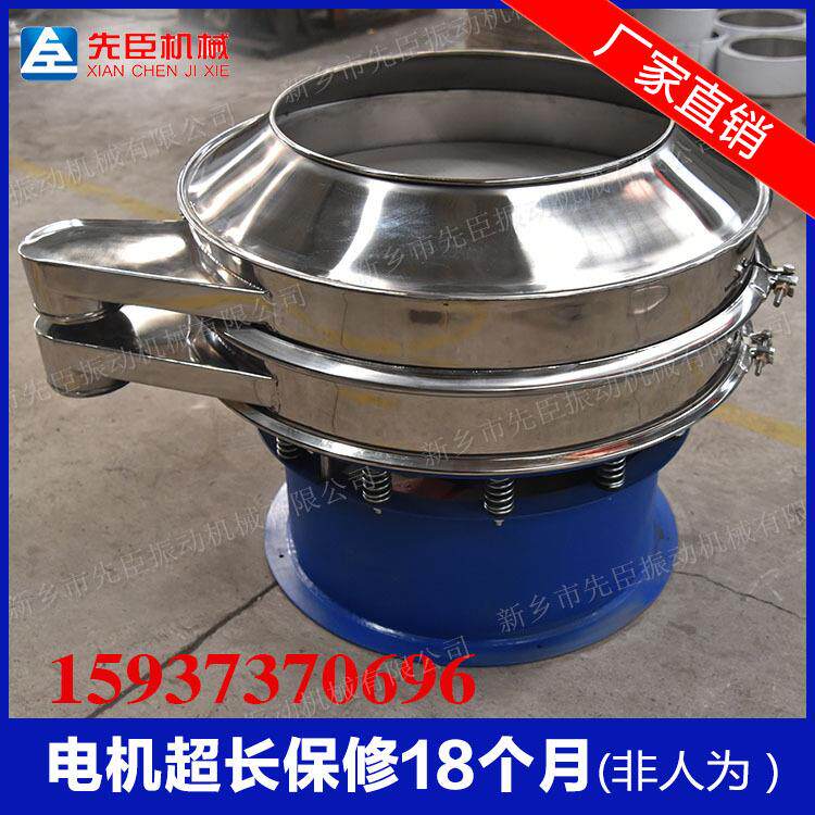 江苏0696味品过振筛机三胡椒粉动筛调次元旋振筛奥尔良烤料旋转筛
