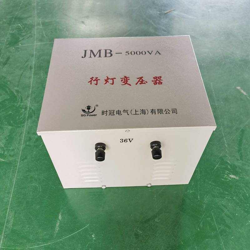行灯照明变压器JMB-5000VA 380v220变36v转24v48 3000w