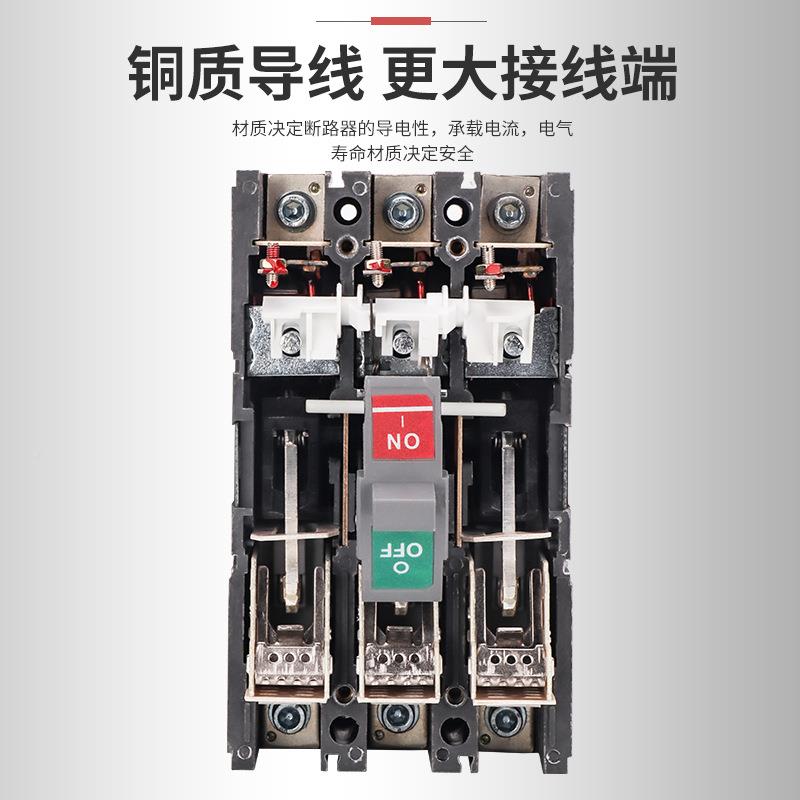 上海SPL人民电气RM1塑料外壳式断C4路器30V空气开关63A-16008A3PP