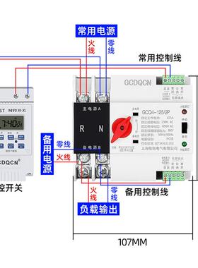 双电源GRJ自时转换开关动毫秒级20v家用控定时切换不断电三相四线