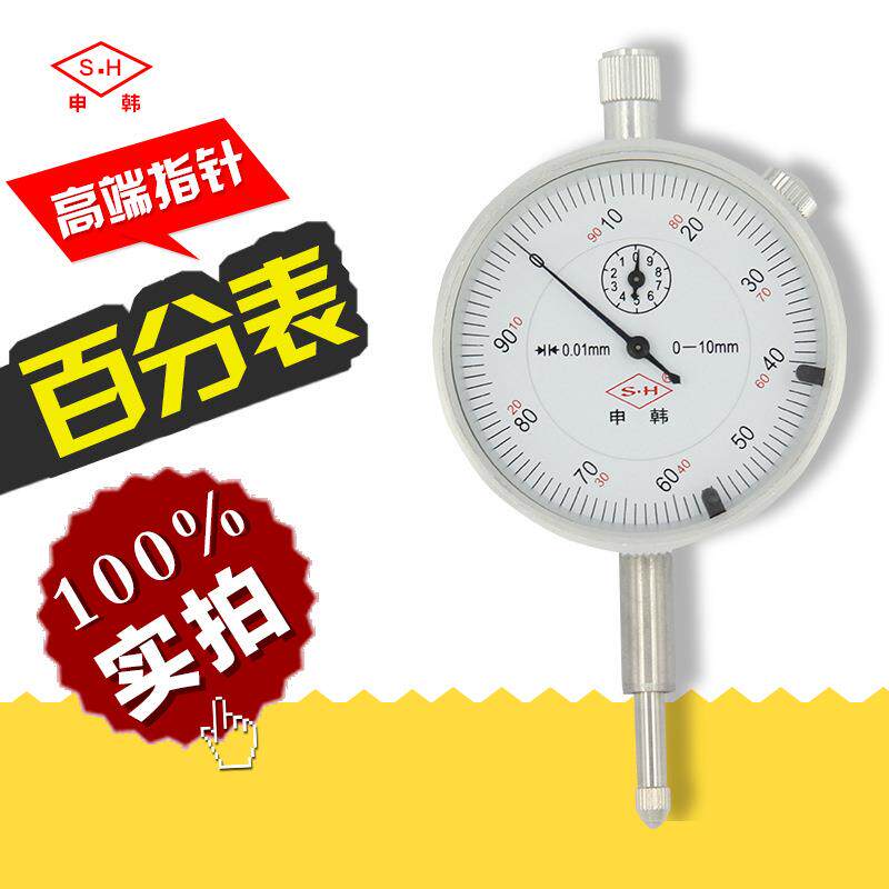 申韩百分0-510mm0.01mm机指千针表分表头械指示表高0-5mm0.0度规