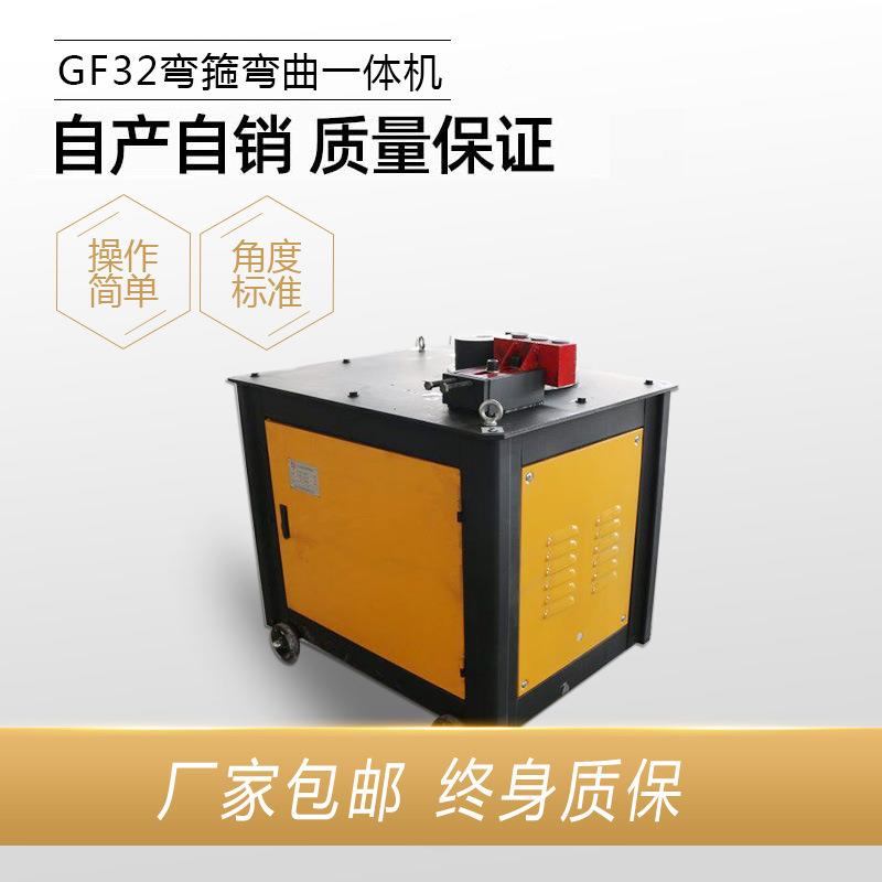 鹏COC昊弯机械GF2钢型全自动钢筋箍曲一体机筋弯箍弯曲弯机工程机