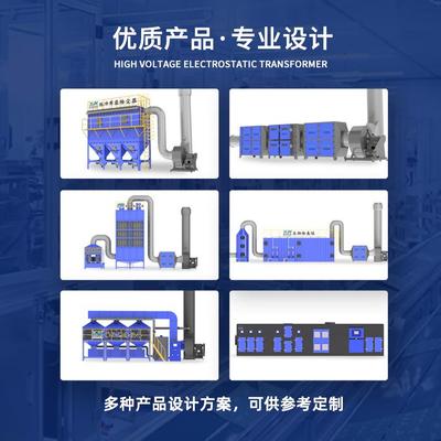 高压湿式静电除尘器工业CO有机废气除尘吸附s不锈钢FIF设备厂V家