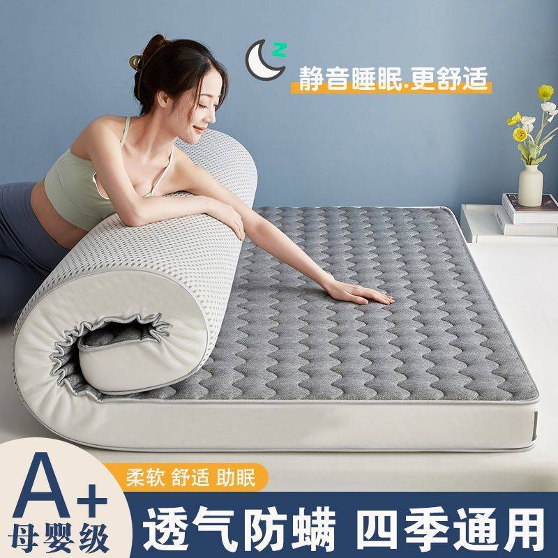四季床垫家用加厚软垫学生宿舍记忆双人榻榻米海绵垫褥子单人铺底