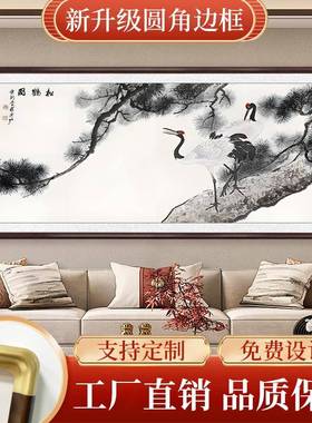 松鹤延装年新中式客厅农画办LGW公室挂画大气村中堂画好寓饰意山