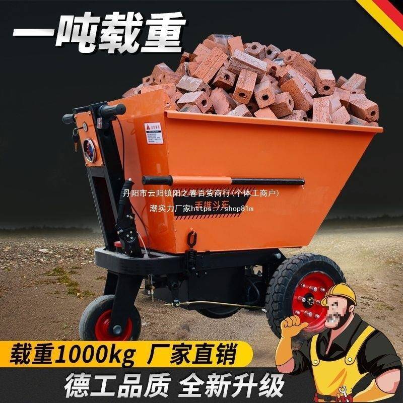 工地电动无品牌/手推斗凝搬运拉砖沙浆混土小三车轮翻斗车农用平