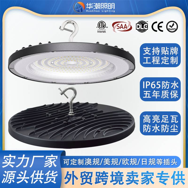 圆形DOB线性ufo工矿灯车间厂房工程照明灯高棚球馆超薄led飞碟灯
