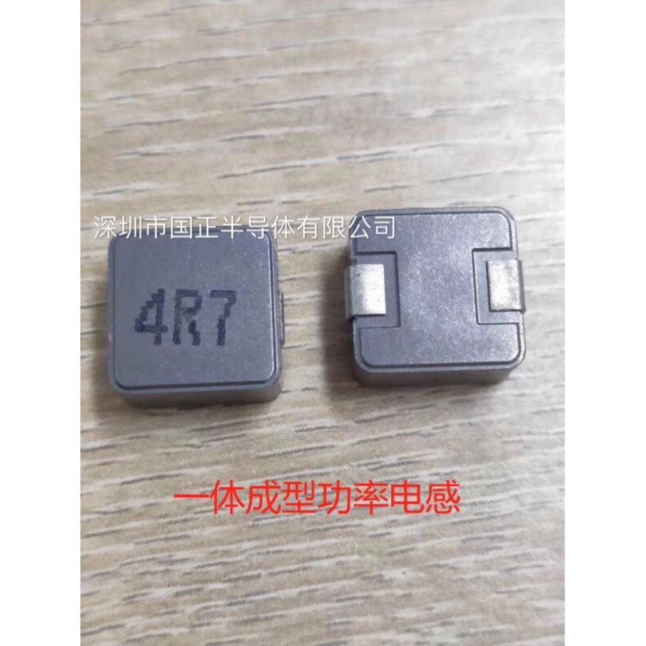 正7半导体功率电感1*0JHU0uh7*4mm国CD75