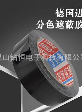 现货德黑莎104色pvc胶4104带tesa4104喷漆蔽标识胶带耐遮高4温胶