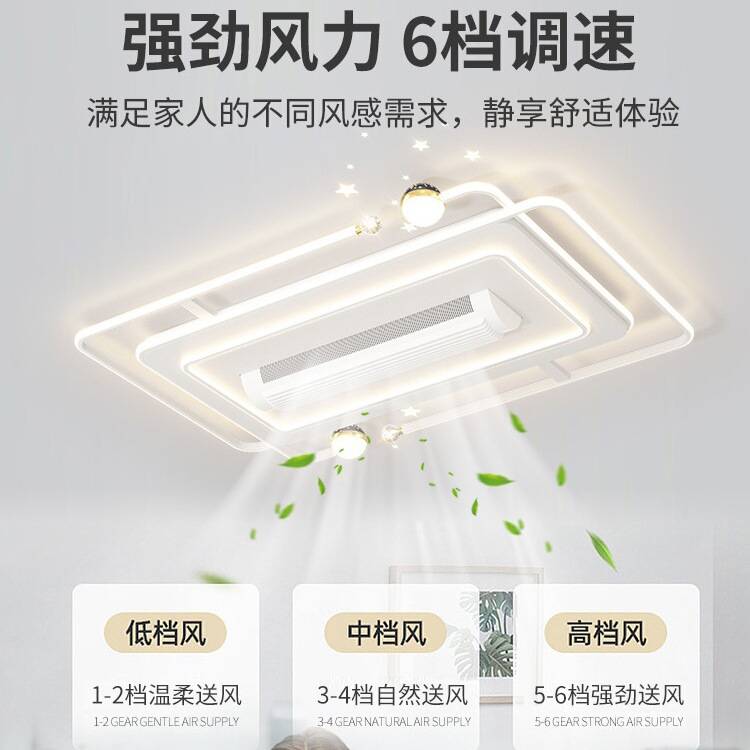 客厅灯无叶风扇灯简约现代创意家用智能隐形卧室餐厅电扇吸顶灯具