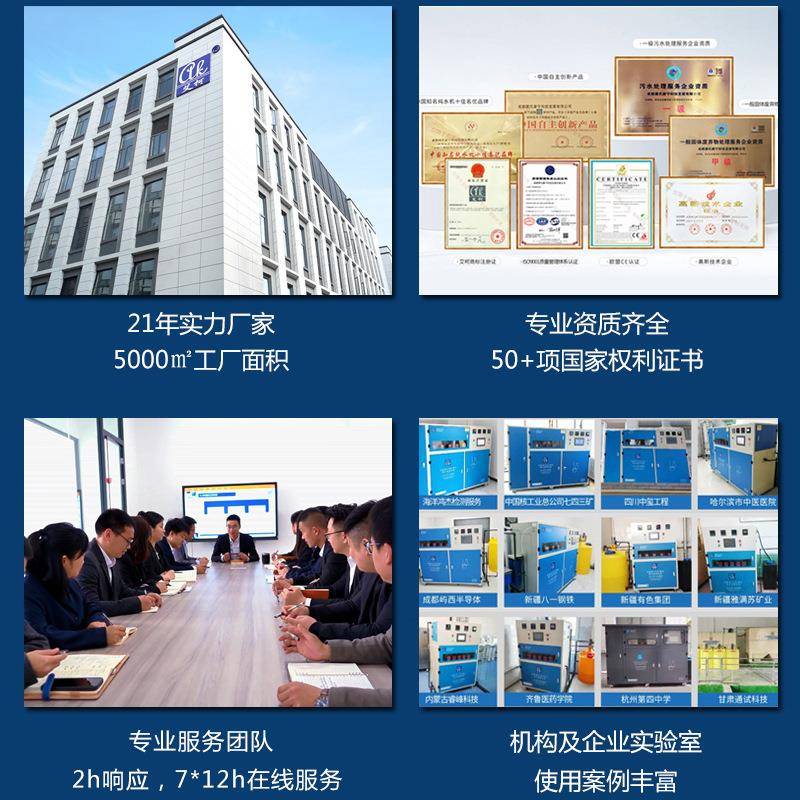 化学实验室水理处机小型10TNF废0-20L综合实验室污水处理设备一体
