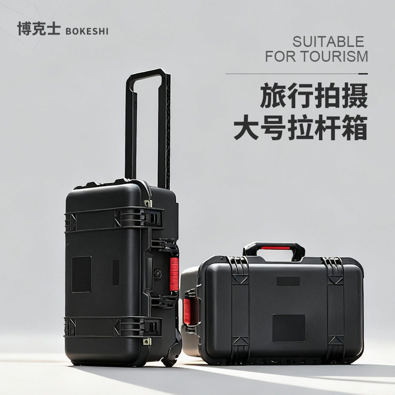 单反相机拉杆防震防潮安全箱