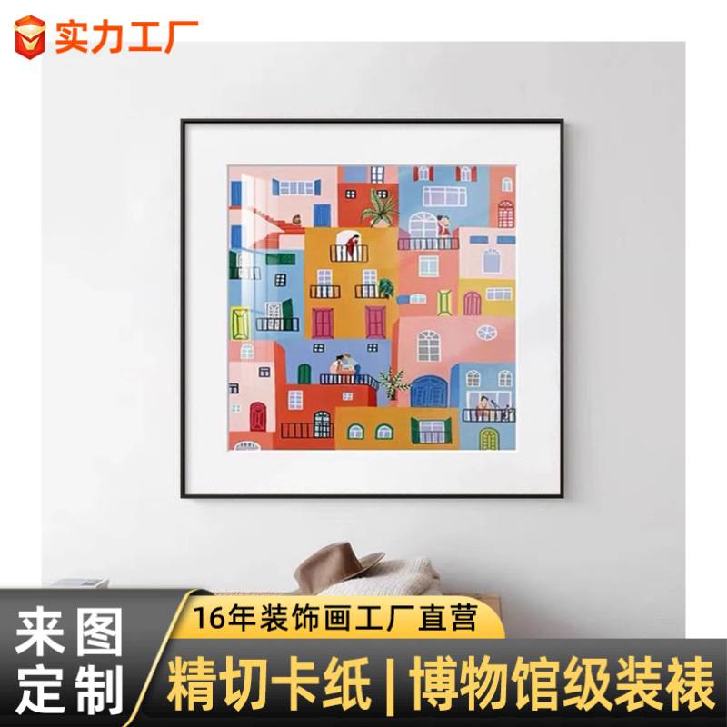 欧式建筑装饰画现代简约客厅挂画小众艺术儿童房床头轻奢卡纸壁画图片
