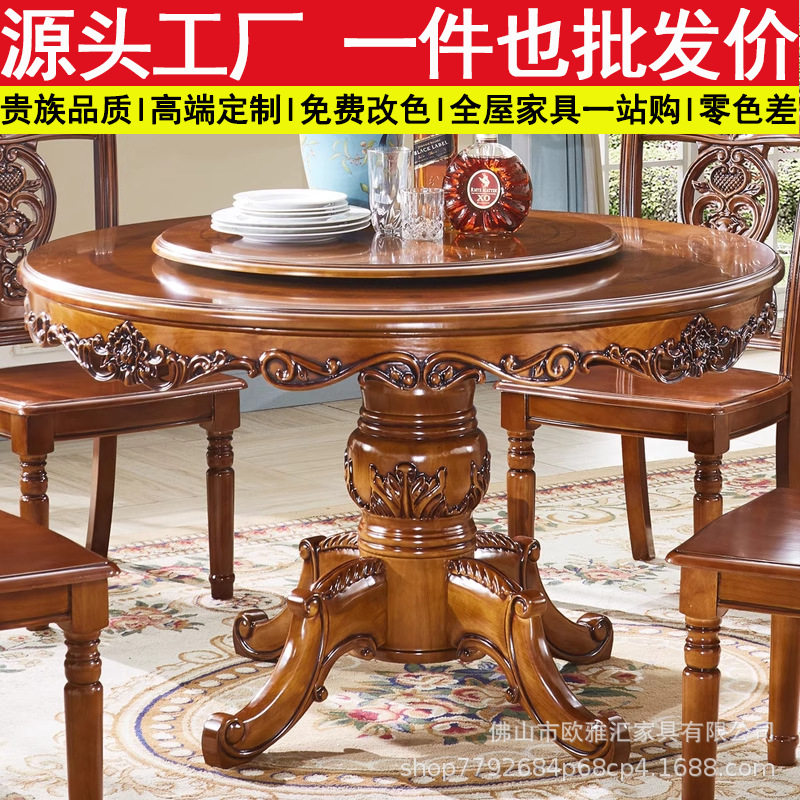 欧式实木大理石圆餐桌椅套装