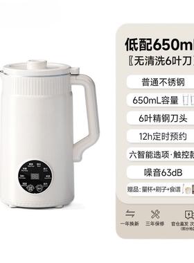 豆浆机破壁用静音免煮全自动多功能大家容1-YSN2-5-6量加热人料机