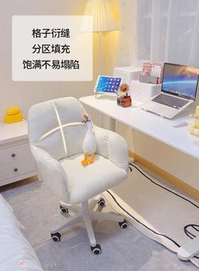 家用电小脑椅女生卧室可爱椅子久坐房间转椅可升降学习书FZF桌椅