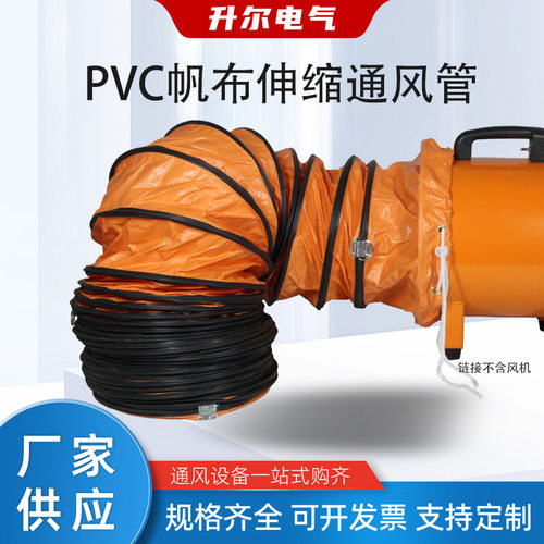PVC伸缩排风管800mm耐高温