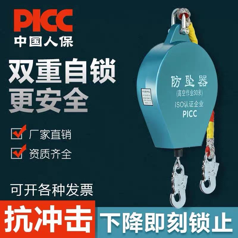 防坠器自锁51020/30米安器作全带高空业塔吊速防坠落高空CDP差防