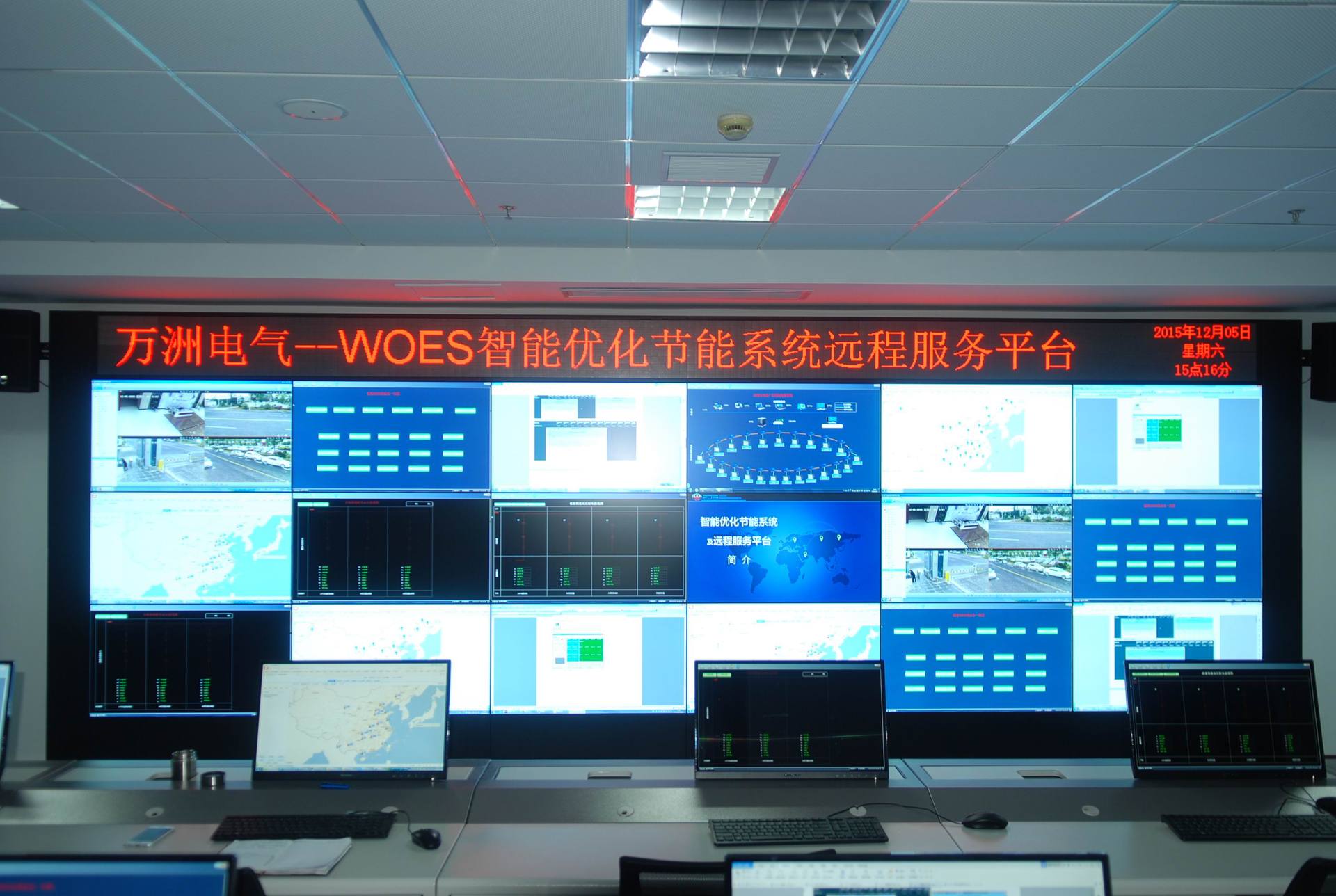 万洲电气单位用能在线监测 端设备 端系统 方案能耗分项系统