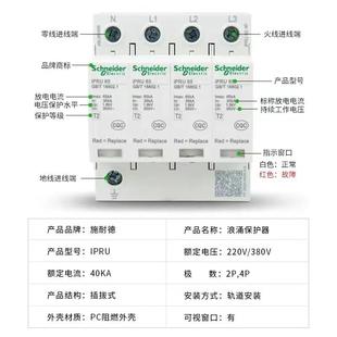 保護器IPRU4P4MQY0KA I電PR6KA2P2雷0KA防雷器避涌保5護器
