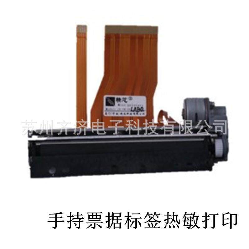 精芯JX-签3R-09LLTA微BQ打印机芯型手持票据电子标80mm热敏打印L