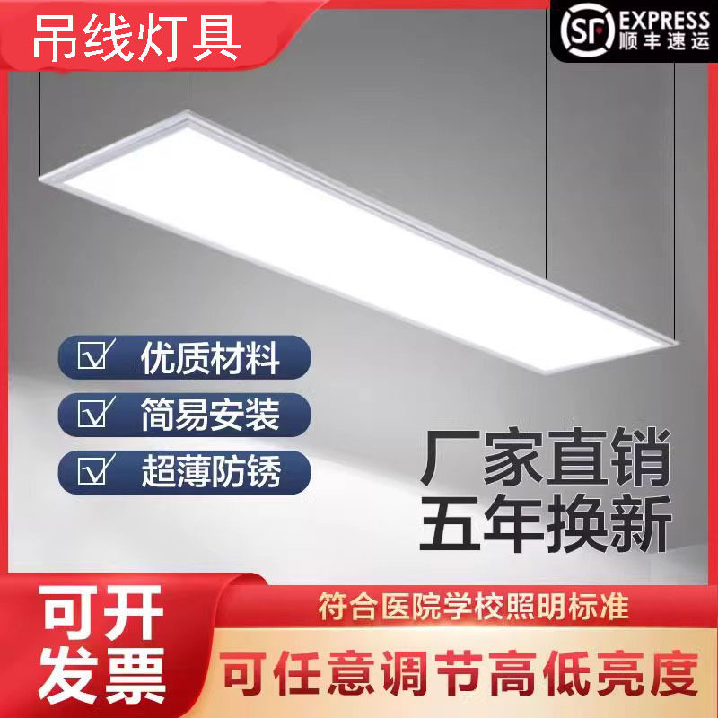 办公吊装LED平板灯600x600