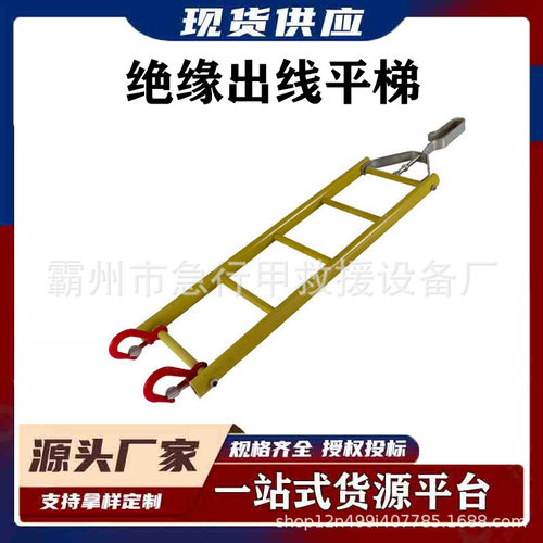 带电作业绝缘铝合金出线平梯